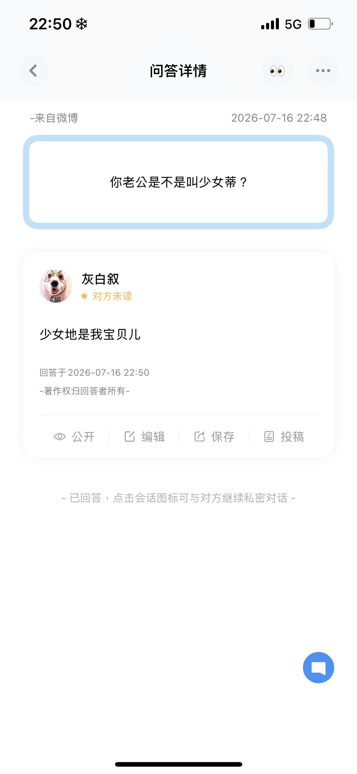 灰白虚为什么不是拉拉？ 