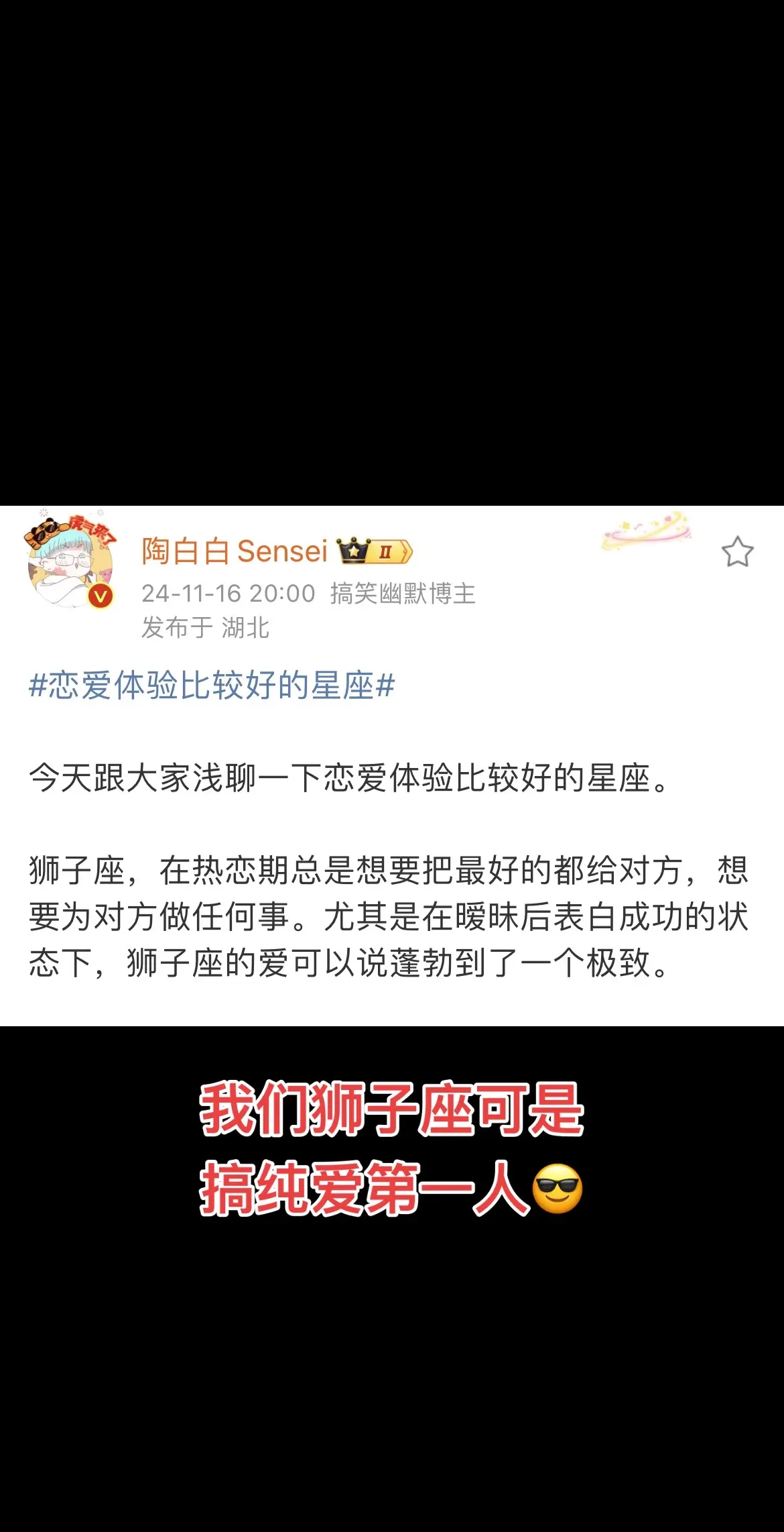 在情人节这一天，陶白白祝所有有情人终成眷属！