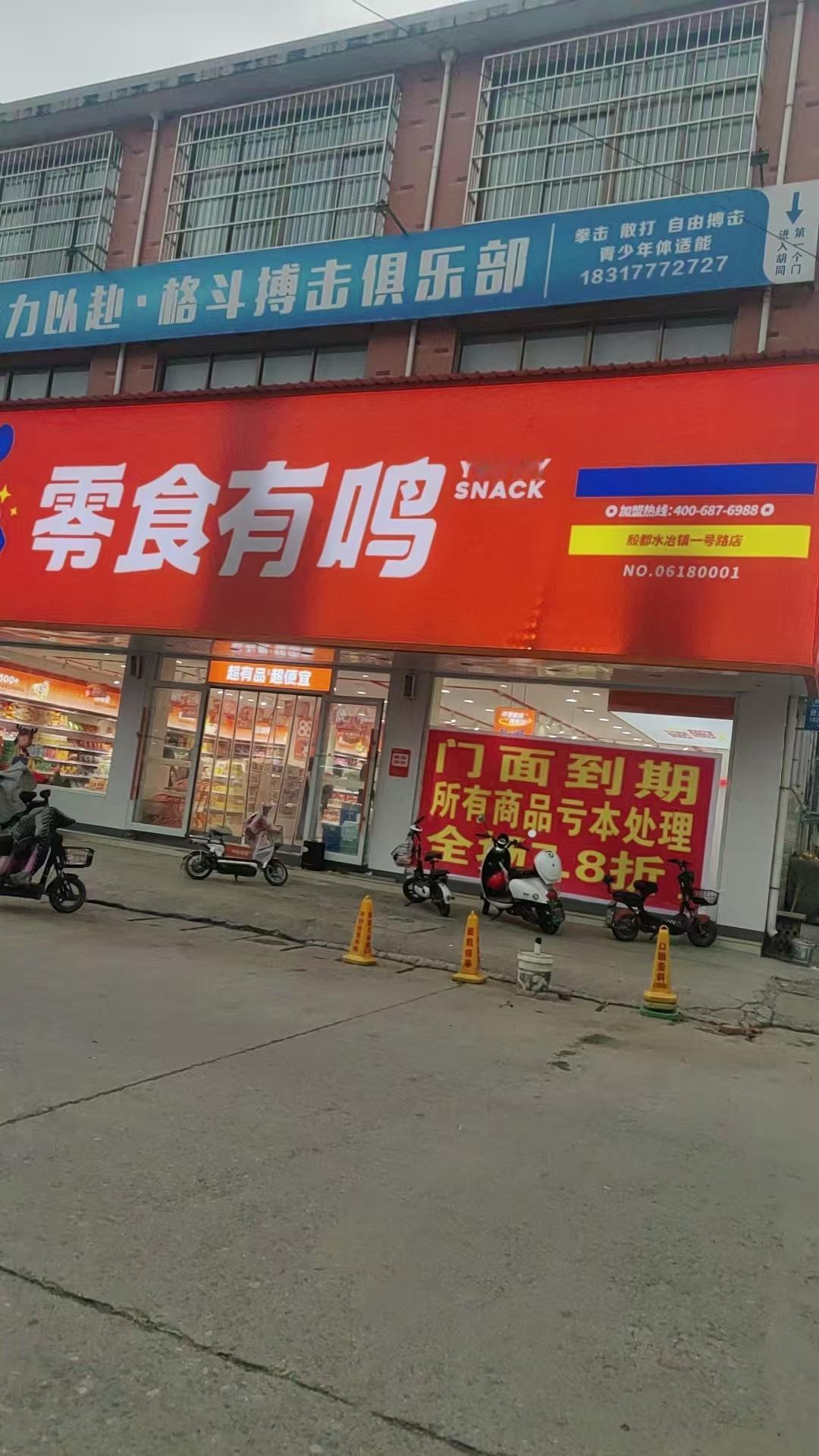 出门一看发现....