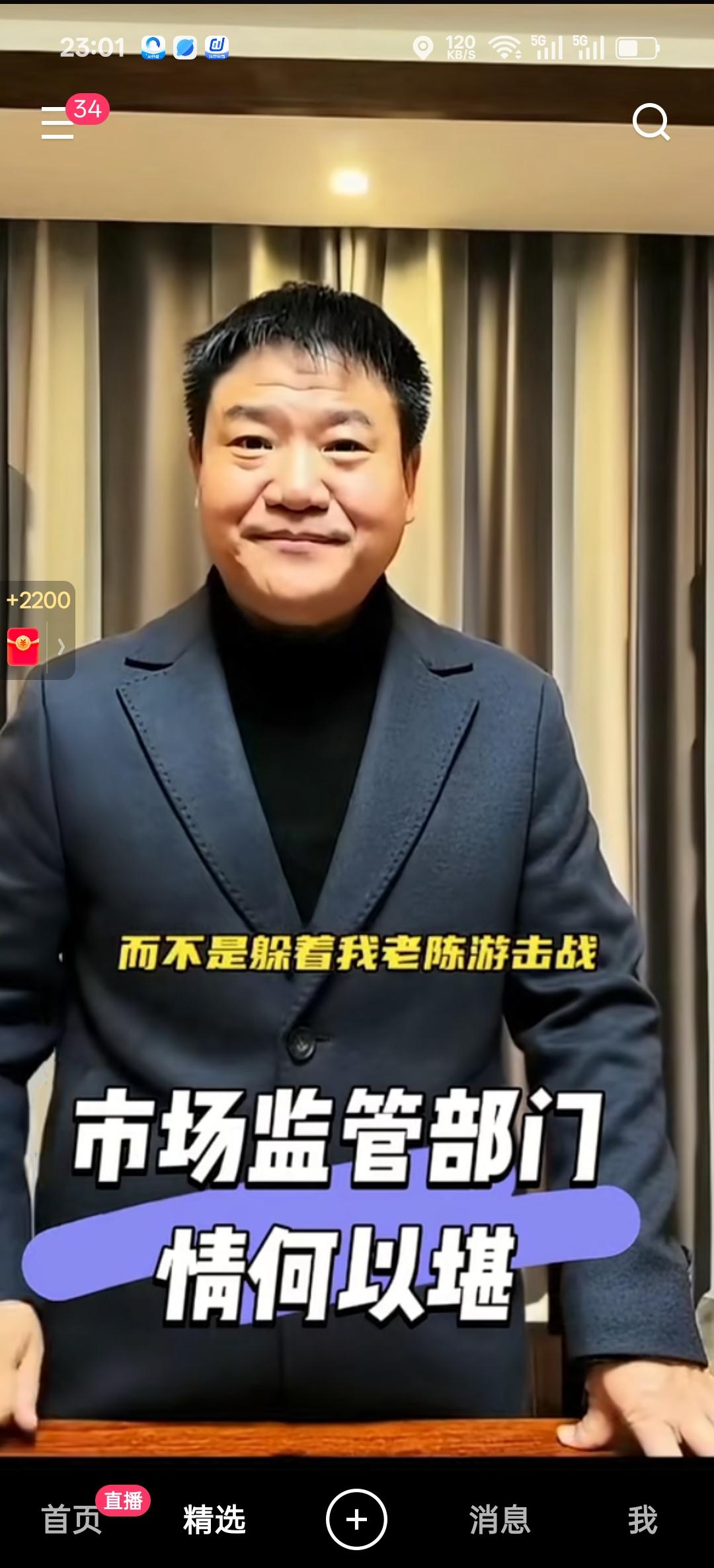 《老陈打假火力全开，商家竟屏蔽整座城市？》
近来，反诈老陈的打假行动愈演愈烈，专