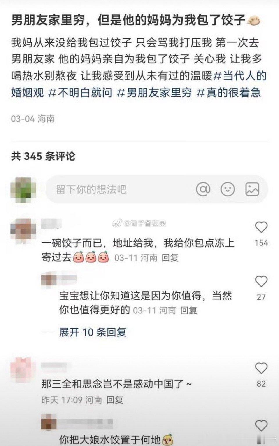 按照她这种感动逻辑，饺子商家都应该得一个“感动🇨🇳” ​​​