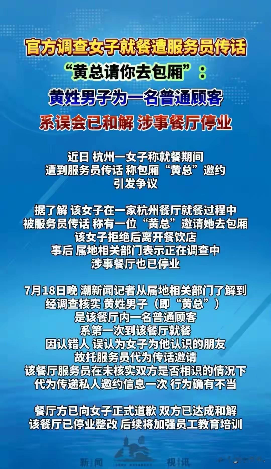 黄总，普通顾客，认错人？黄总到底是谁？

既然认识 ，多次传话，为何不出包厢打个