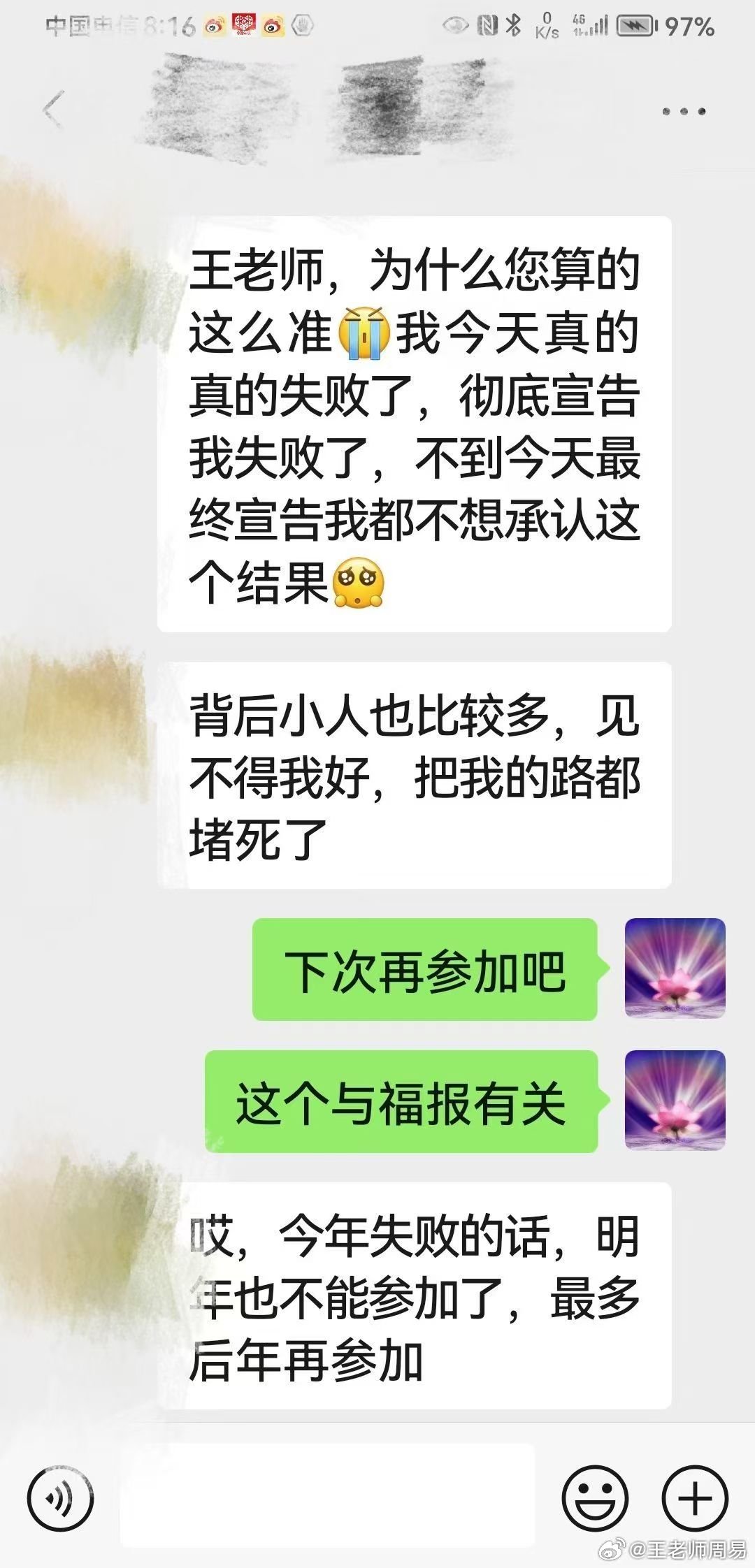 考了第一名，最后竟然没有评上。这其实与个人福报有关。有才华没福报，就容易怀才不遇
