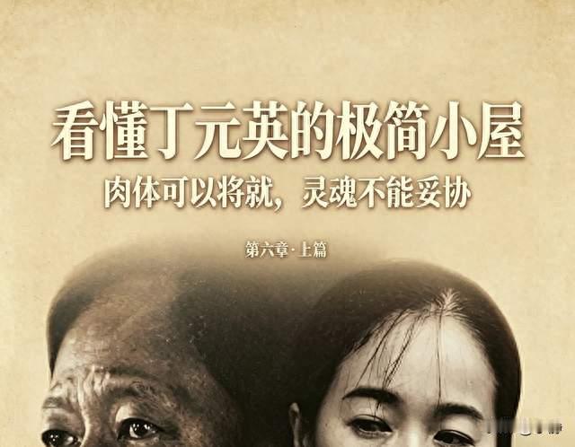 看懂丁元英的极简小屋，才明白：肉体可以将就，灵魂不能妥协