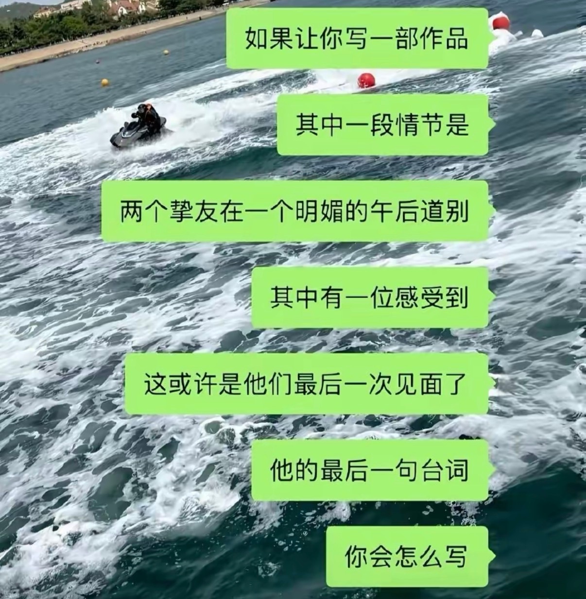 你会怎么说？ ​​​