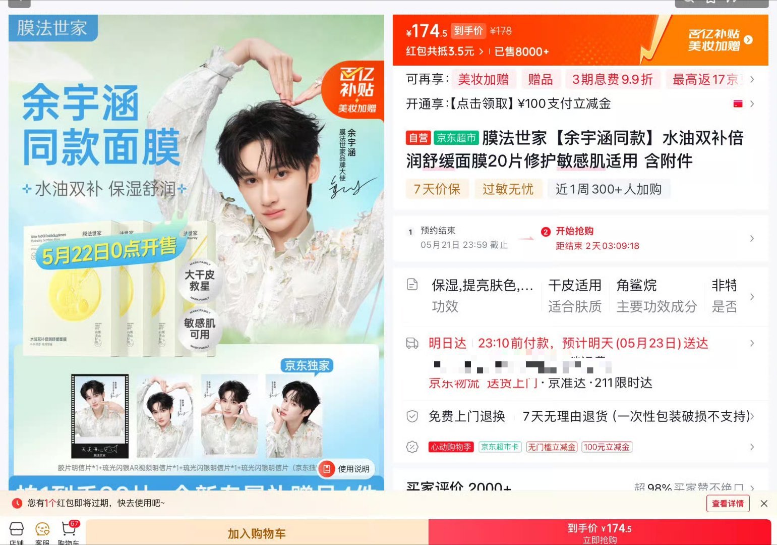 50min哈 四舍五入单款卖了200w 四款就是800w 加上第一次的京东单平台