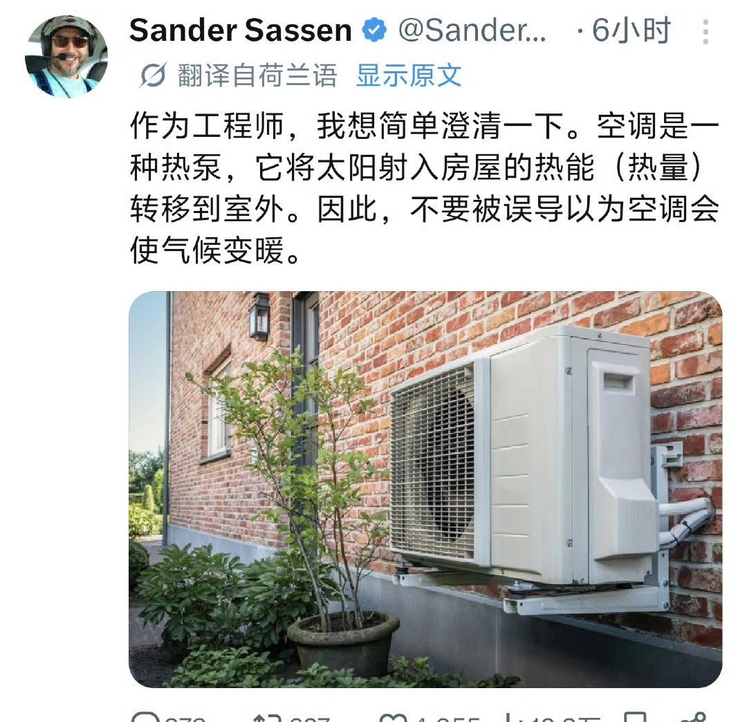 看来这个工程师是假冒的，他前半句原理局部正确，但最终结论“空调不会使气候变暖”是
