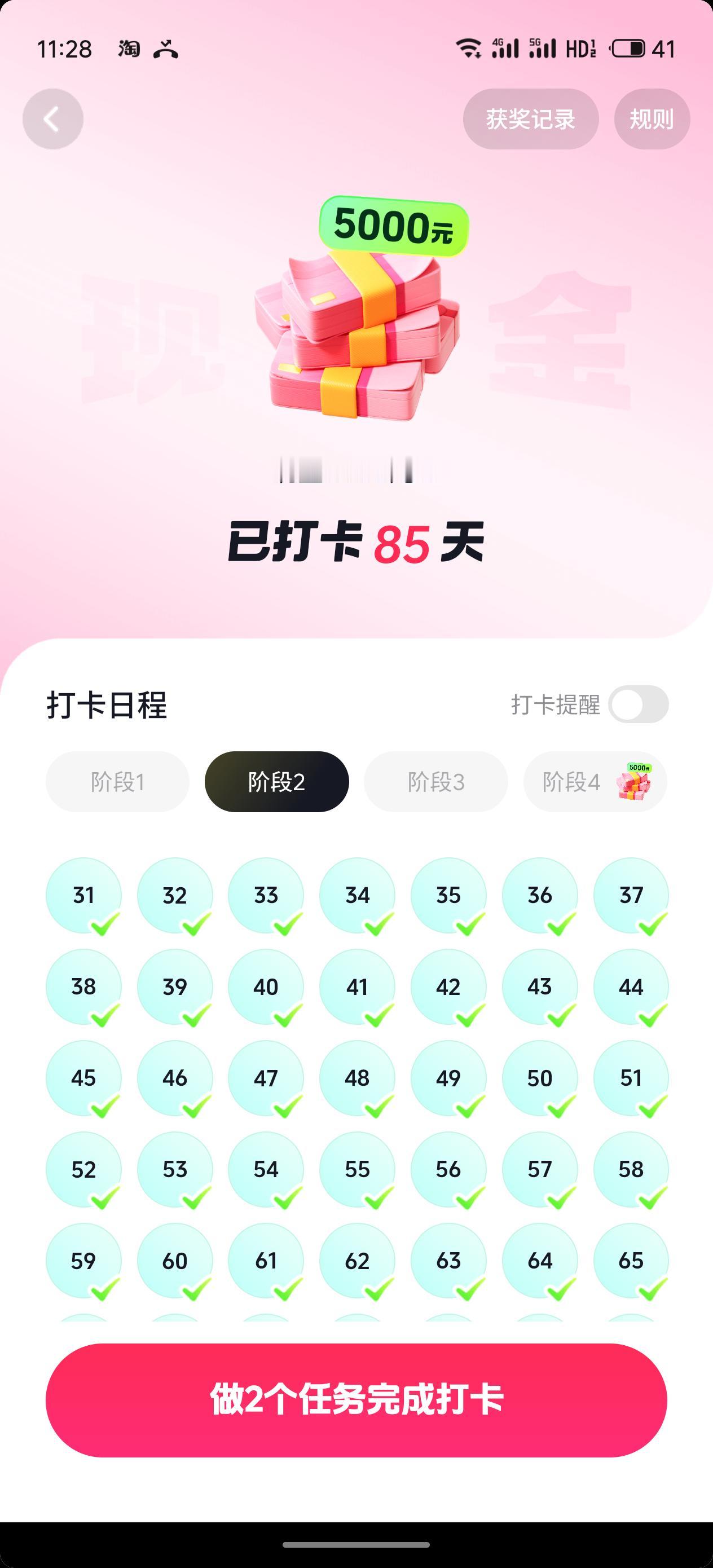 第86天
放弃！
365天打卡的后面一定会越来越难