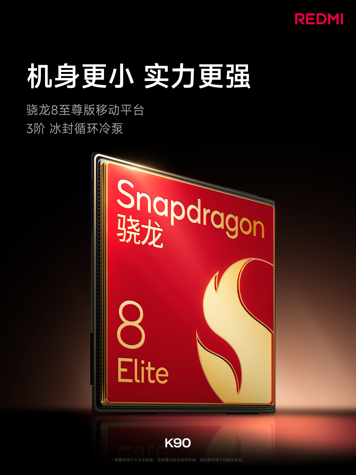 红米K90发布会这次标准版其实还挺强的，昨天相信大家已经看过了不少评测了，再快速