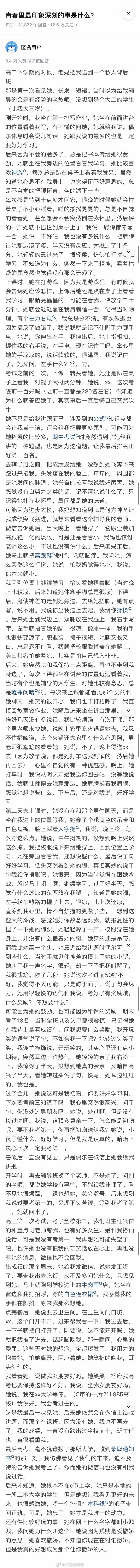 青春里最难忘的事是什么 ​​​