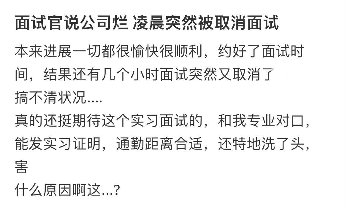 hr半夜惊醒：不能让他来这破公司，会毁了他的 ​​​