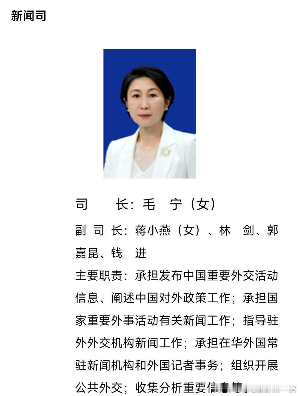 外交部官网显示，钱进已任外交部新闻司副司长。 ​​​