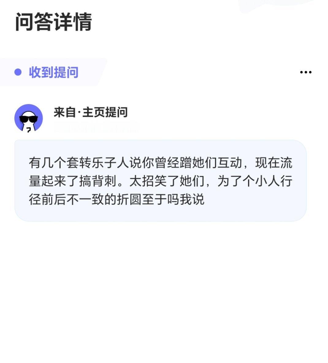 从来只蹭我老公的热度为了这么一飞舞暴露自己上个微博都要时刻小姐妹抱团站队还有莫名