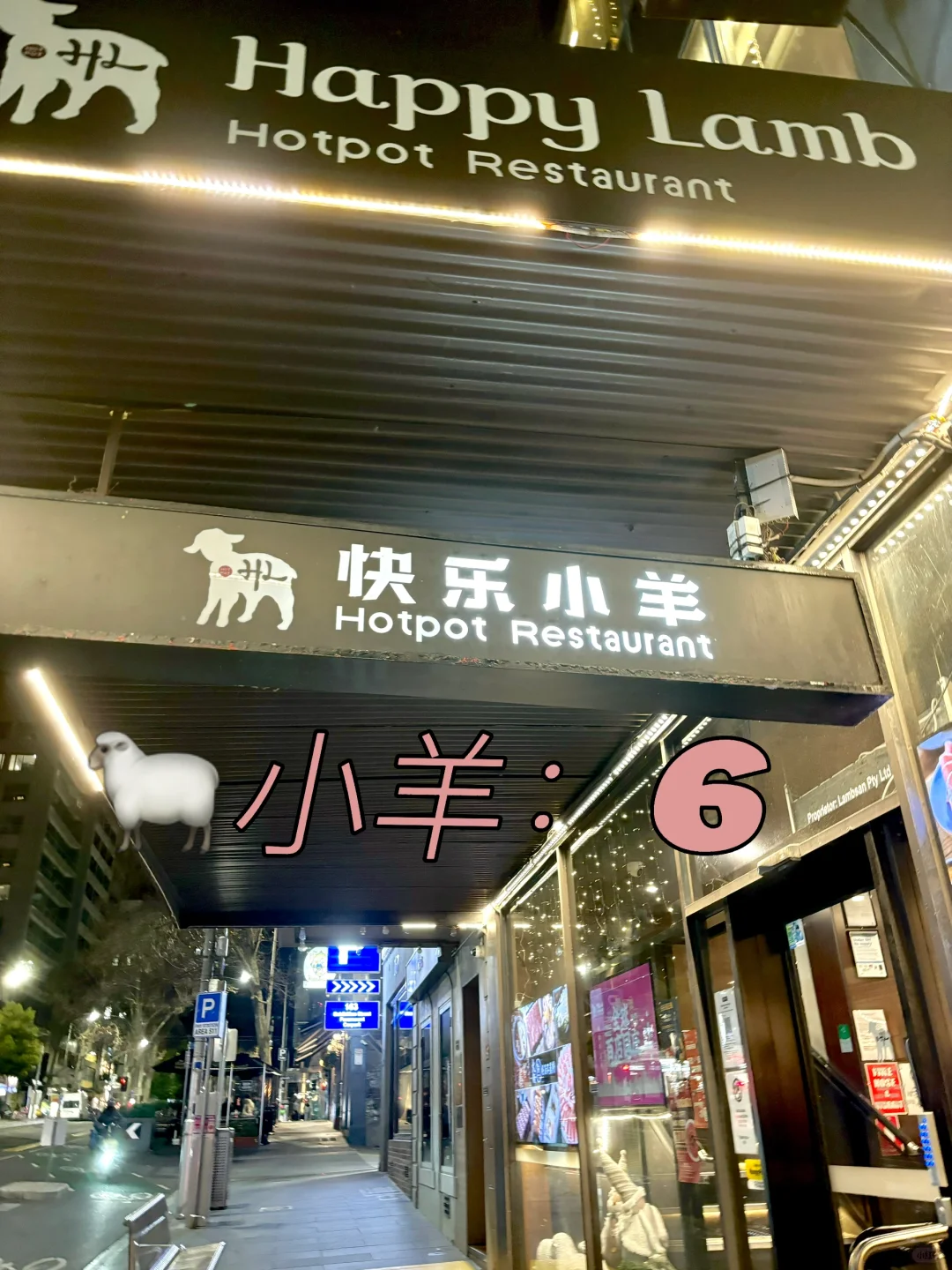 🐑小羊：我不是真正的快乐🙃