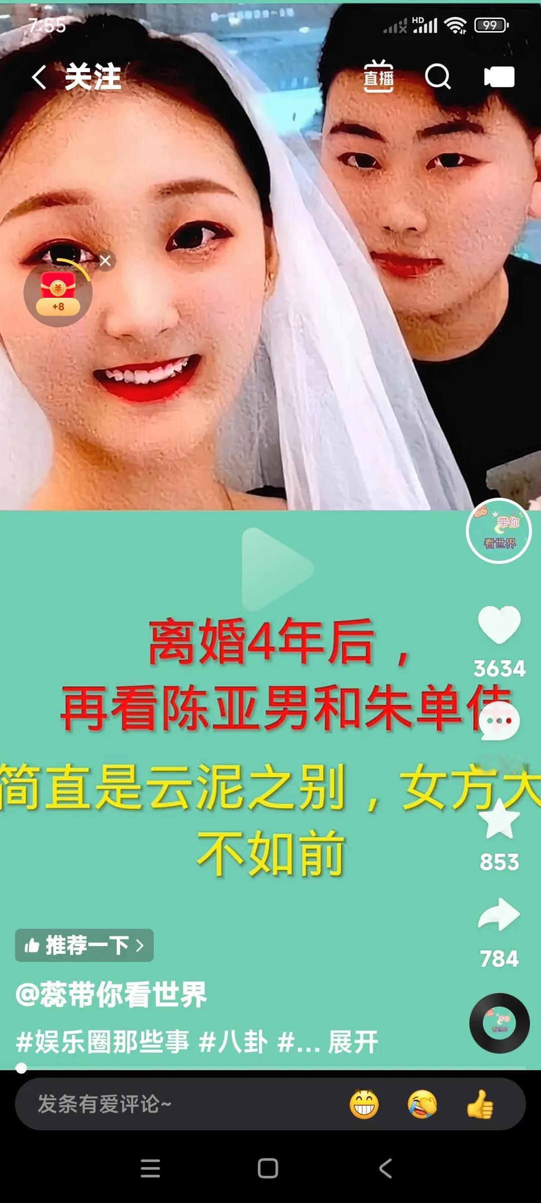 陈亚楠和朱晓伟现在已经离婚几年了？

现在比较俩人。

小伟都有老婆和儿子了，三