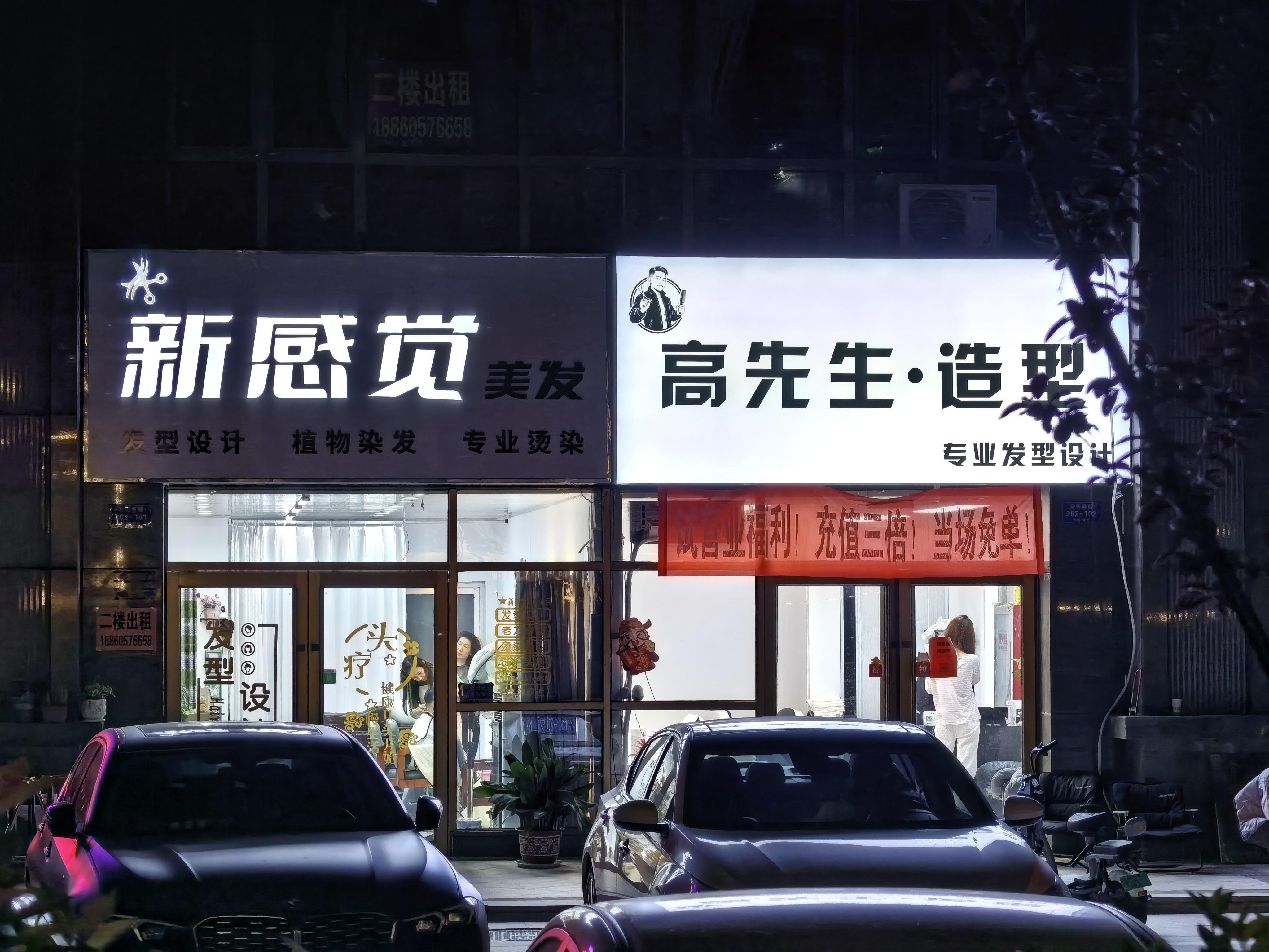试试家门口新开的理发店，只看名字选哪个比较好