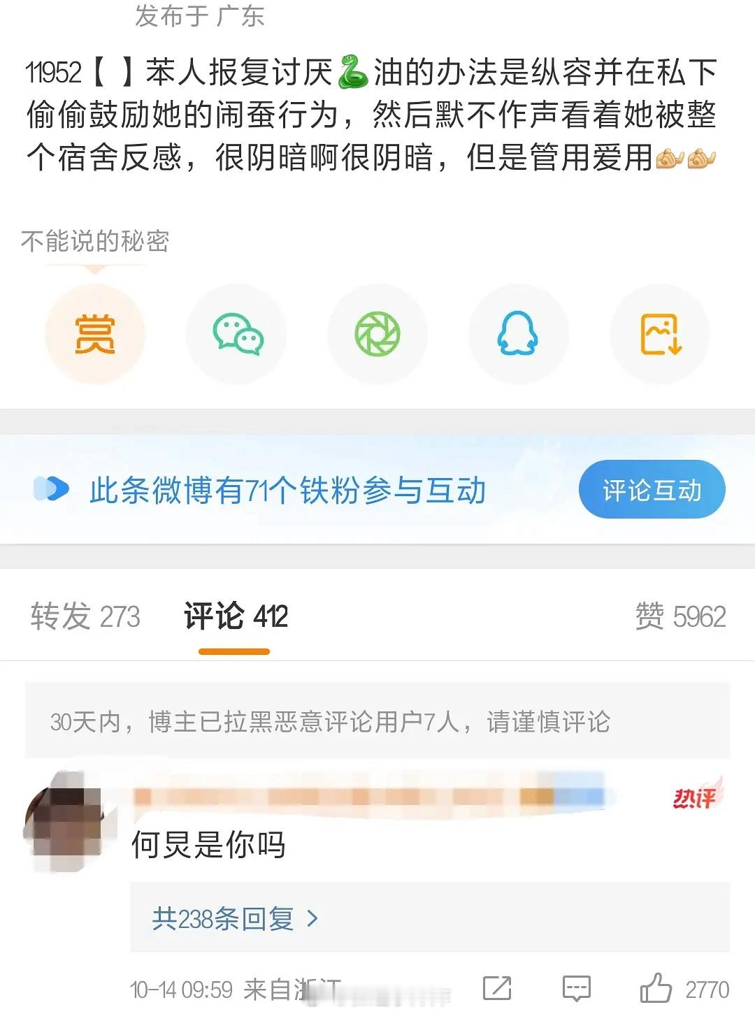 何炅：邪恶栀子花计划启动！ ​​​