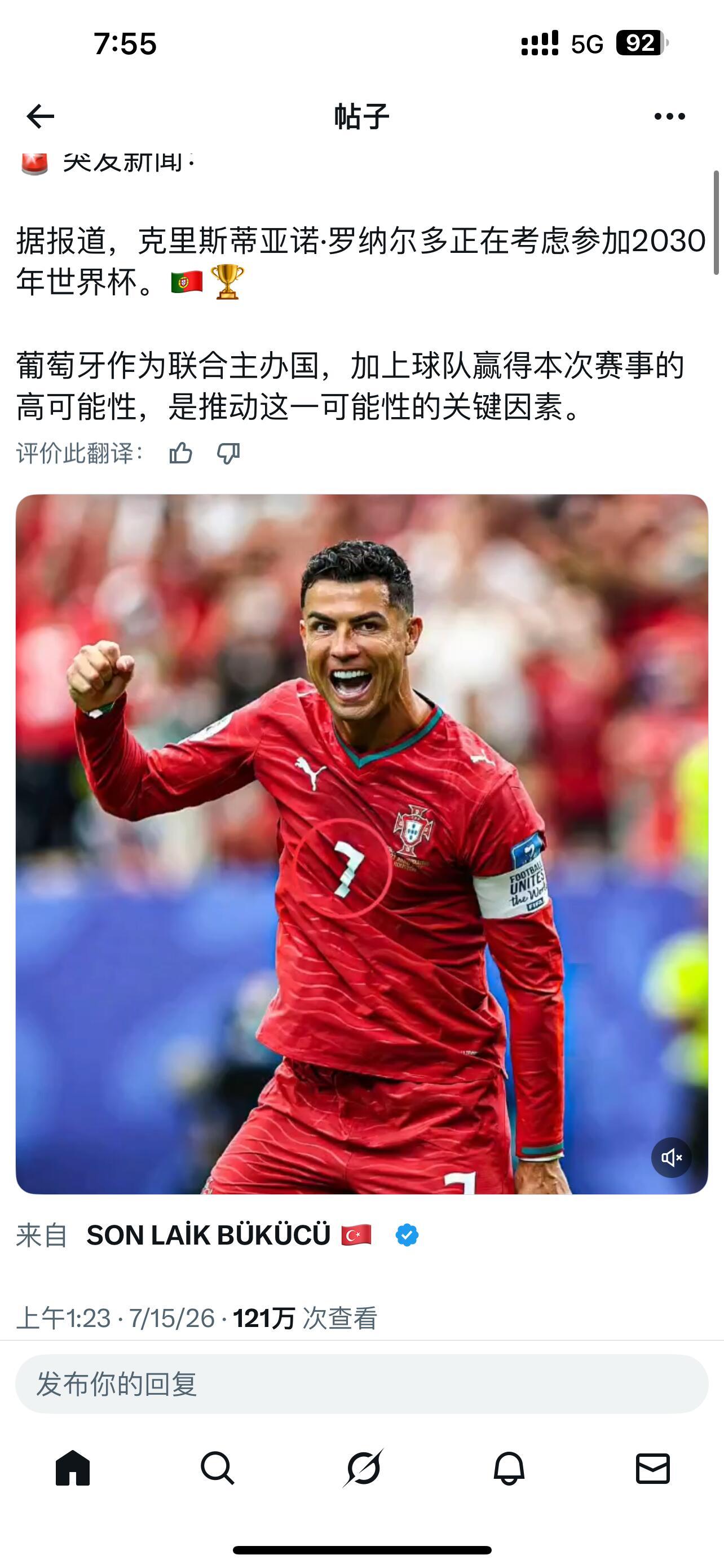 曝C罗考虑参加2030年世界杯C罗考虑2030年世界杯|||据报道，克里斯蒂亚诺