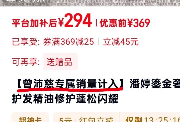 曾沛慈  潘婷品牌大使曾沛慈 曾沛慈是潘婷品牌大使（全线）购买潘婷所有产品都算支