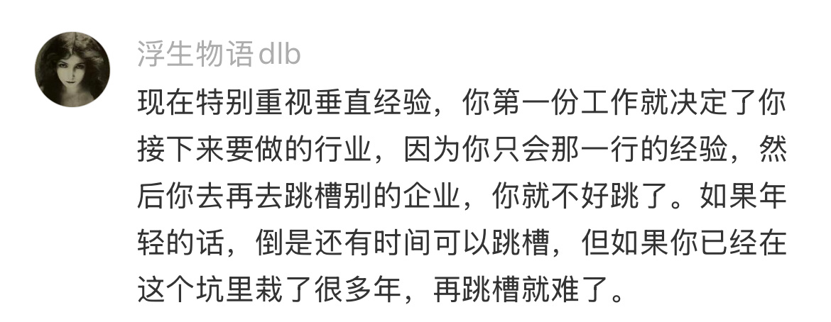 毕业后第一份工作真的很重要吗？高考后人生自定义