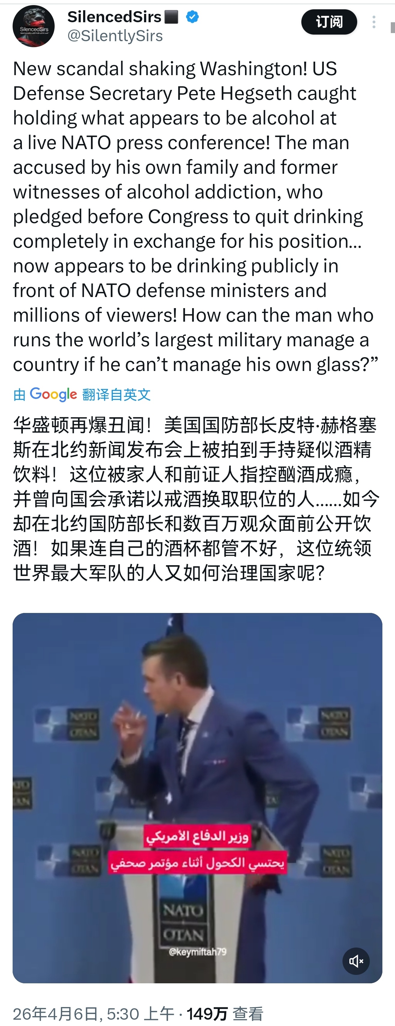一世鹰名毁于伊弹 不止毁于伊弹，还毁于饮酒美国国防部长皮特·赫格塞斯在北大西洋公