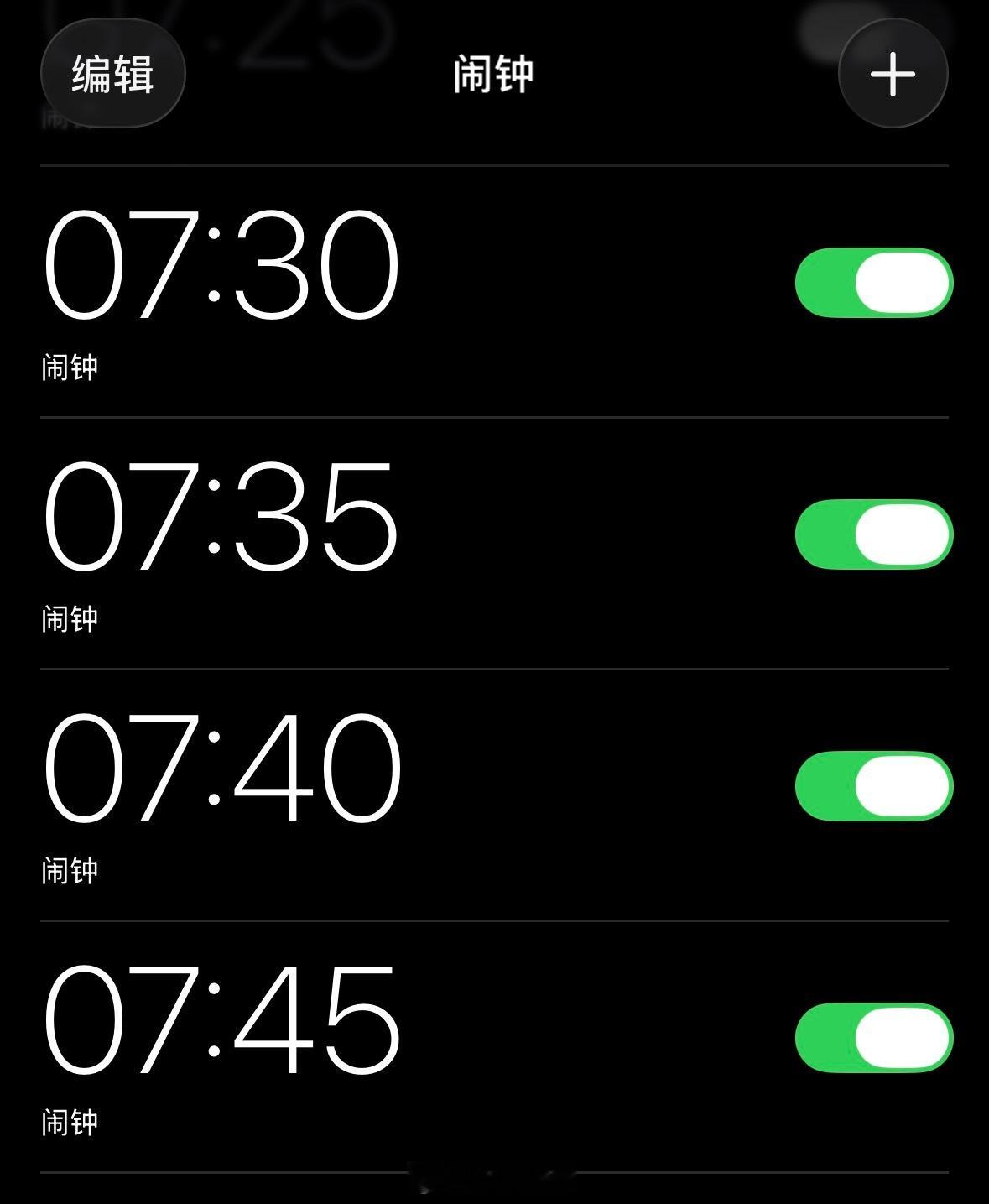 早 今天周六调休需要补班iPhone用户闹钟都响了吗[doge]苹果闹钟 ​​​