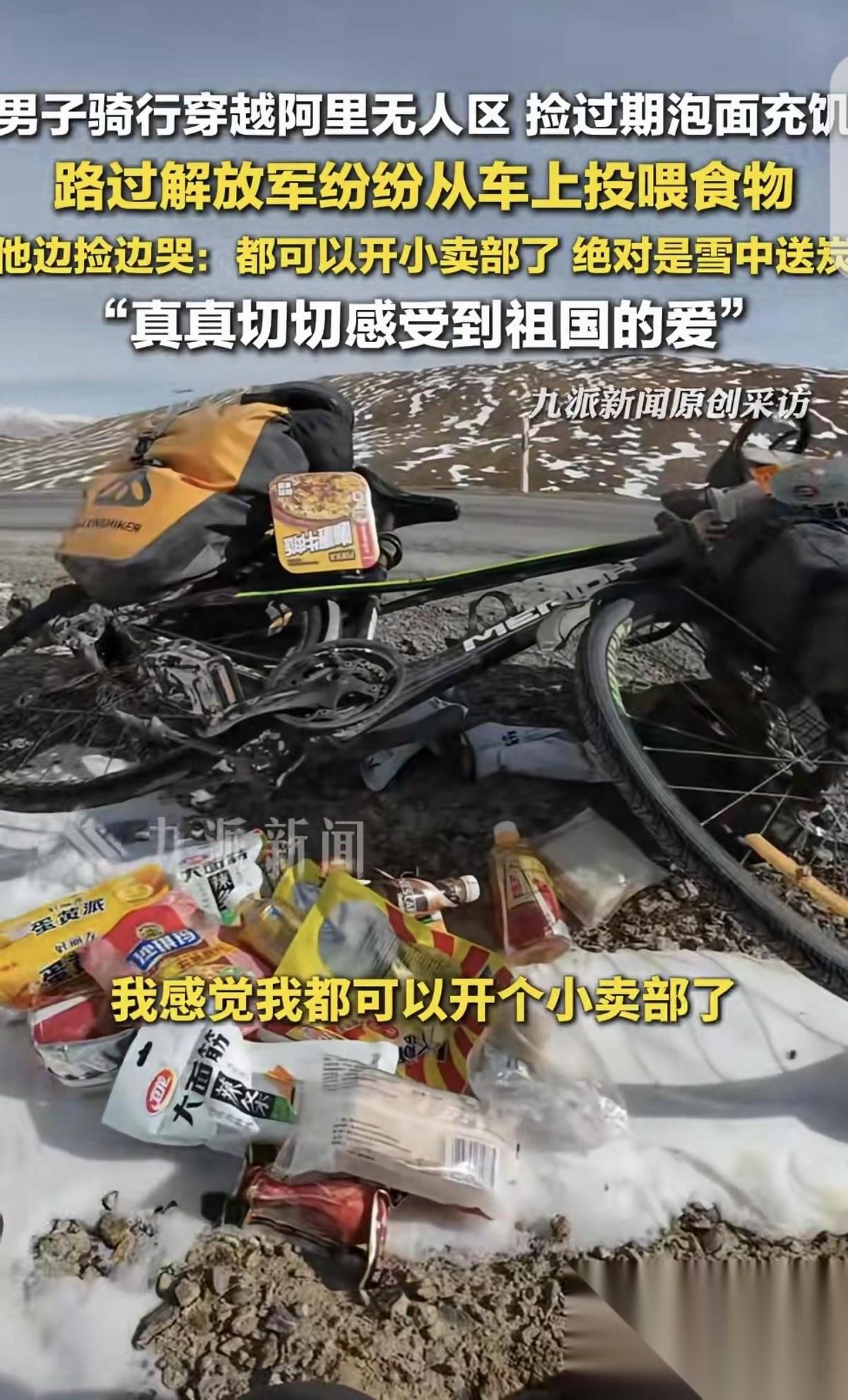 西藏阿里，一男子骑行，穿越无人区，下了几天的雪，他的食物吃完了，这哥们差点在五月