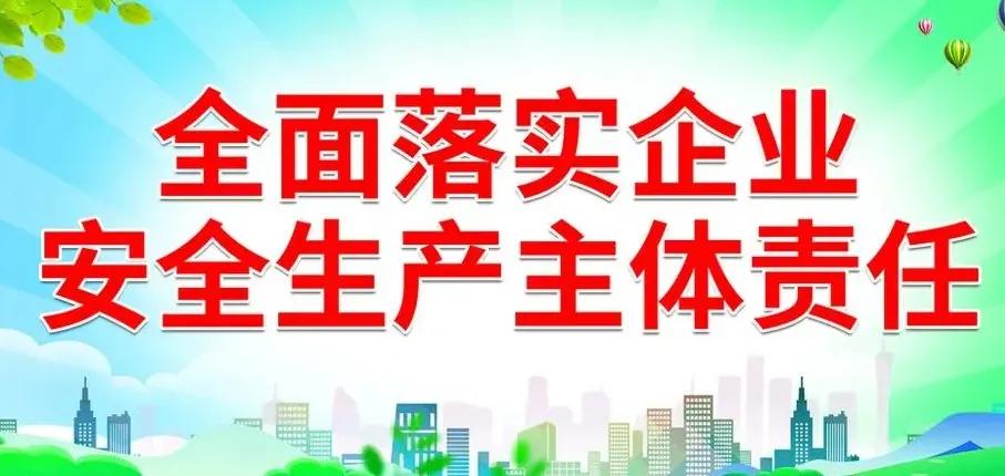安全工作领域中的“出来混，迟早要还的。”

首先，这句话提醒我们，安全工作中的任