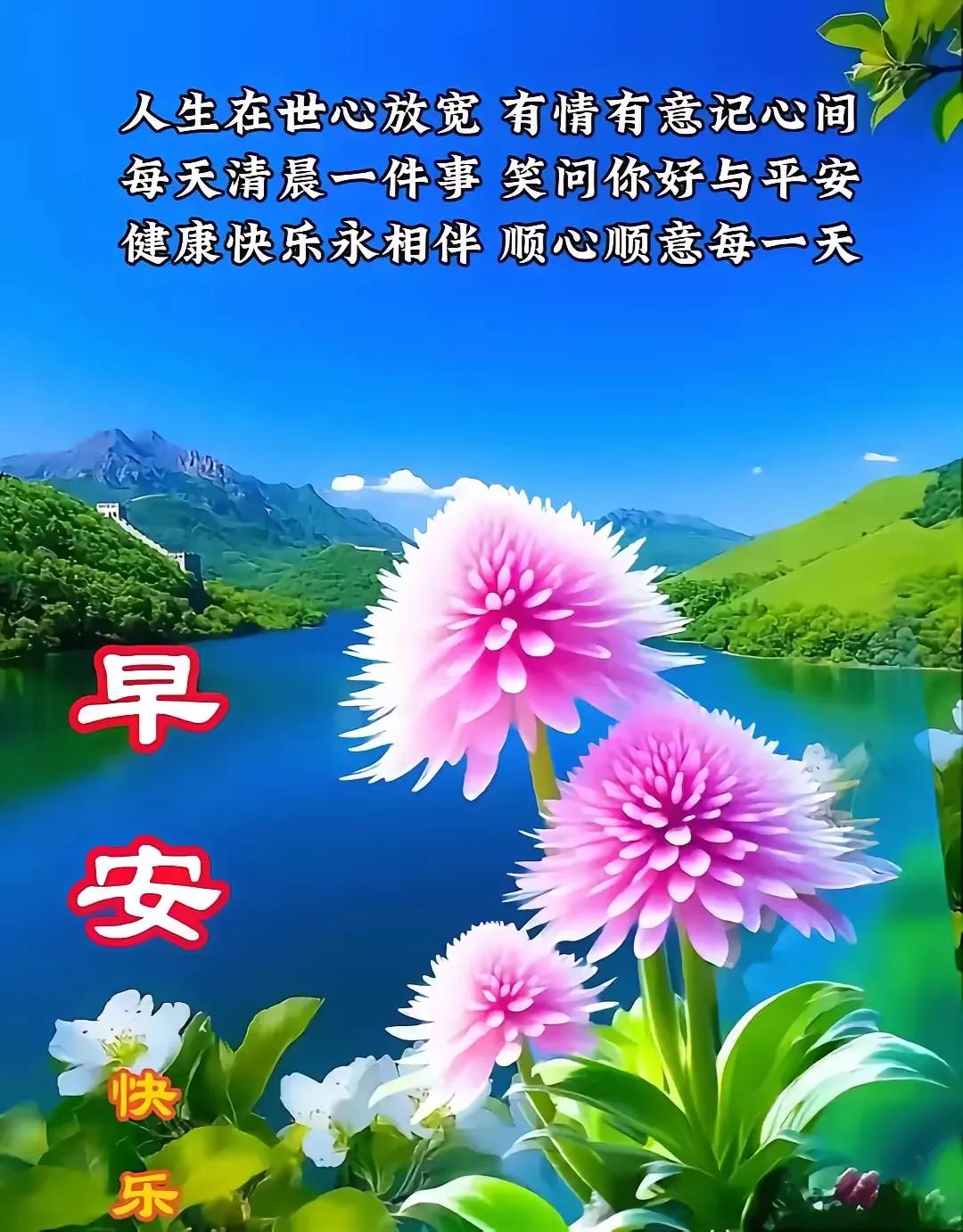 早安，愿你每天都充满阳光，心中有爱，脚下有路。