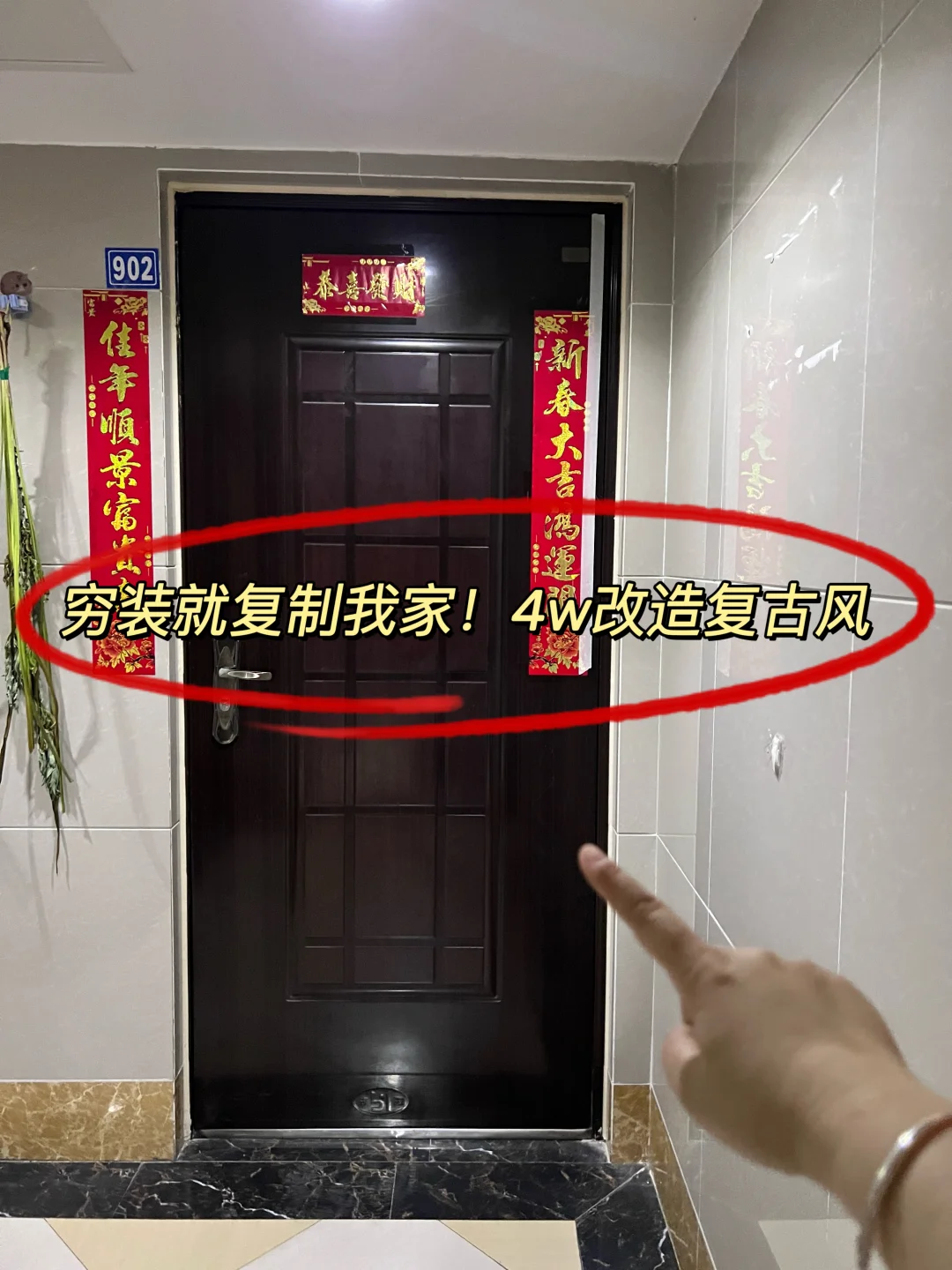 80㎡老房翻新仅花4W+！穷装也能装出复古风