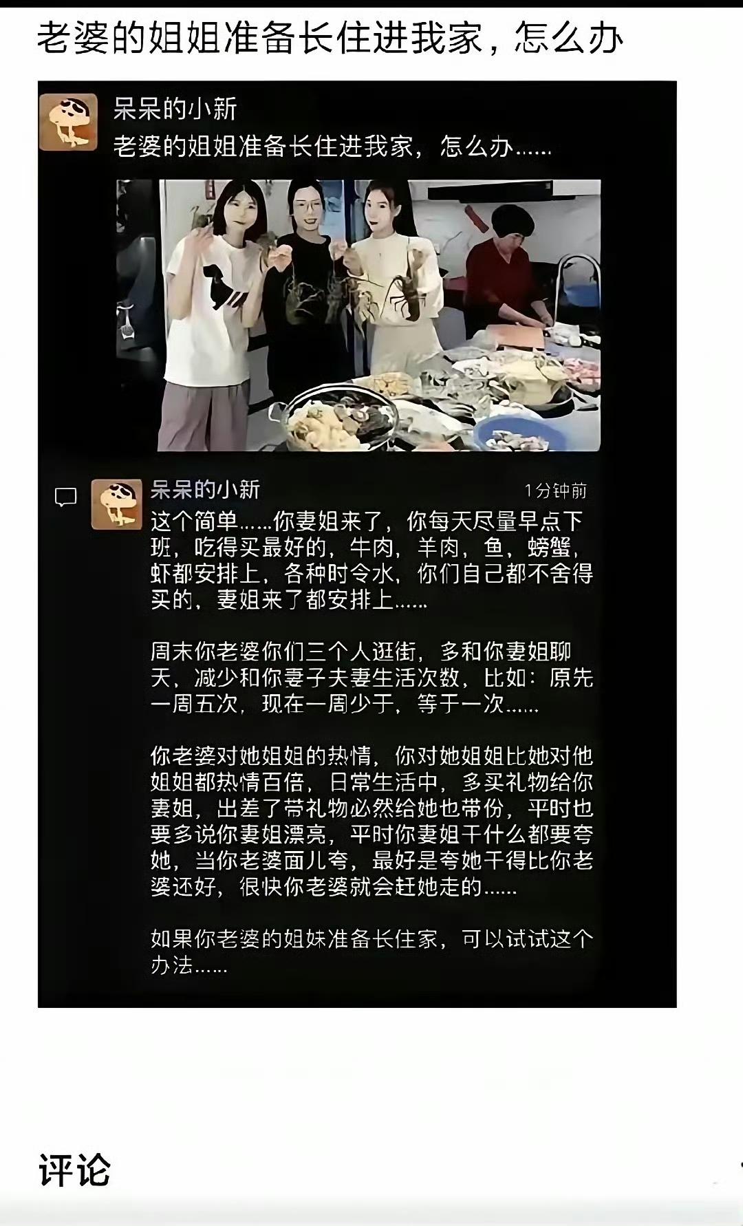 女人嫉妒起来亲姐姐也不行。 ​​​