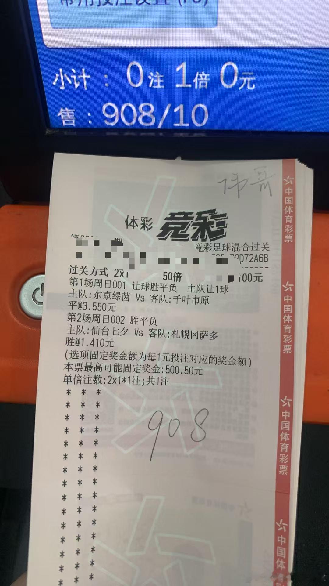 9月13日伟哥店内早茶更新足球预测 001日职联      东京绿茵vs千叶市原