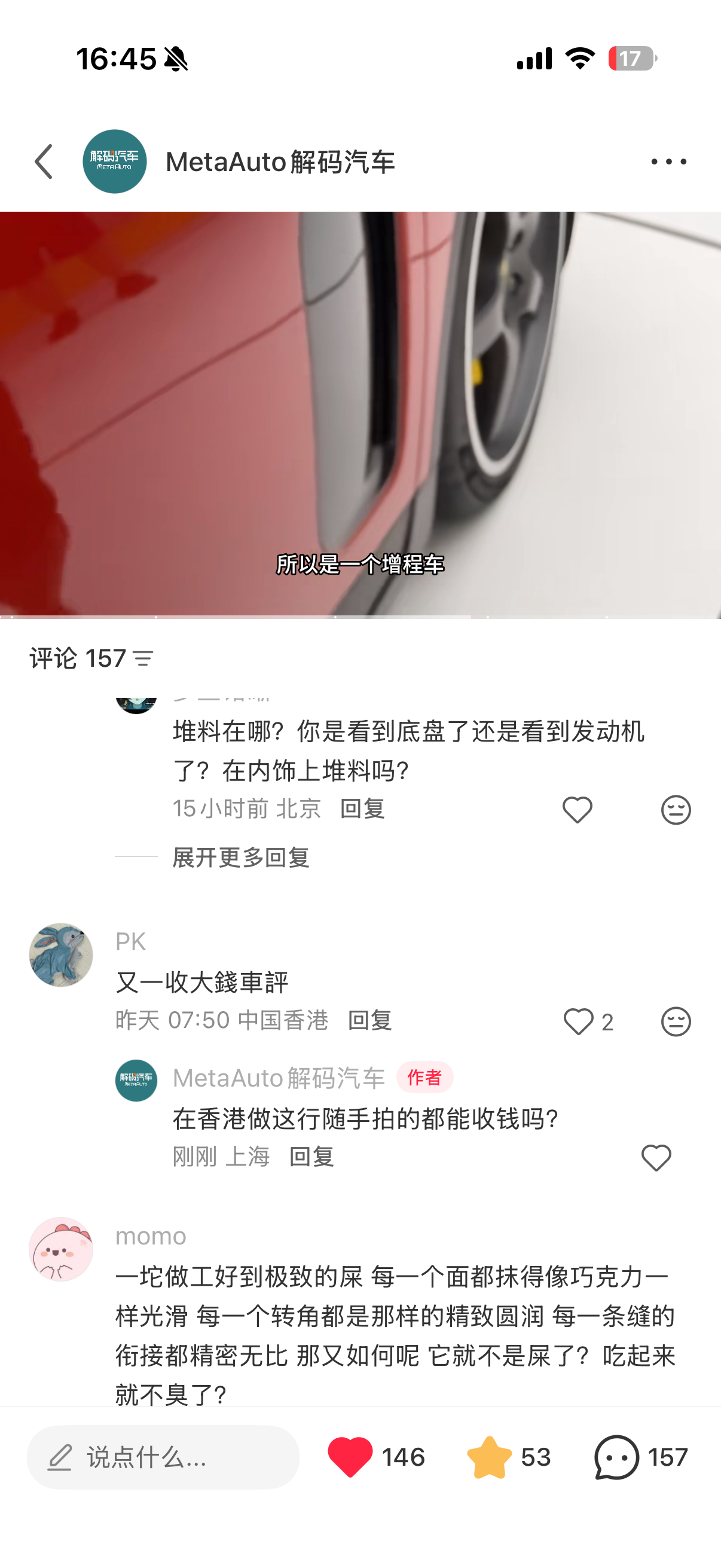 小红书上的香港人怎么也学内地互联网这套张口就来。看来喷子不分制度。果断呛回去了呀