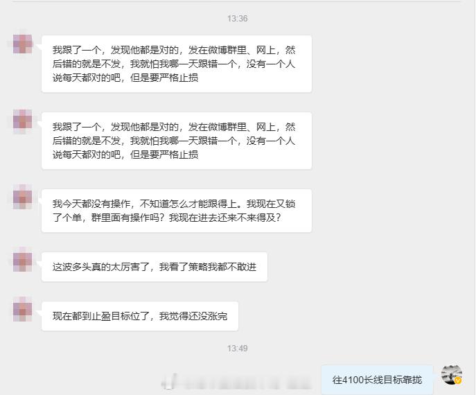 跟对人，做对事。市场里最贵的不是亏损，而是你花了时间却跟错了方向。表面的涨跌会骗