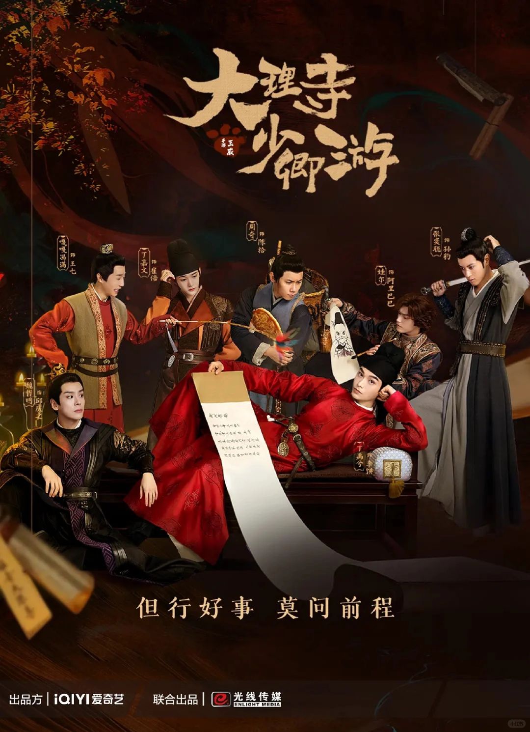 单元探案剧‼️大理寺天团搞笑来袭‼️