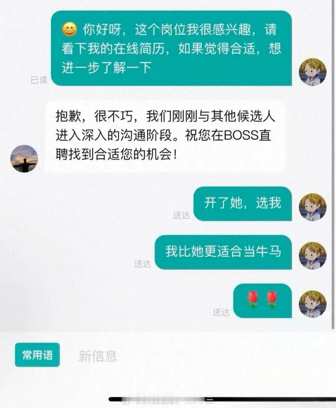 不得不说某直聘越来越癫了生活手记
