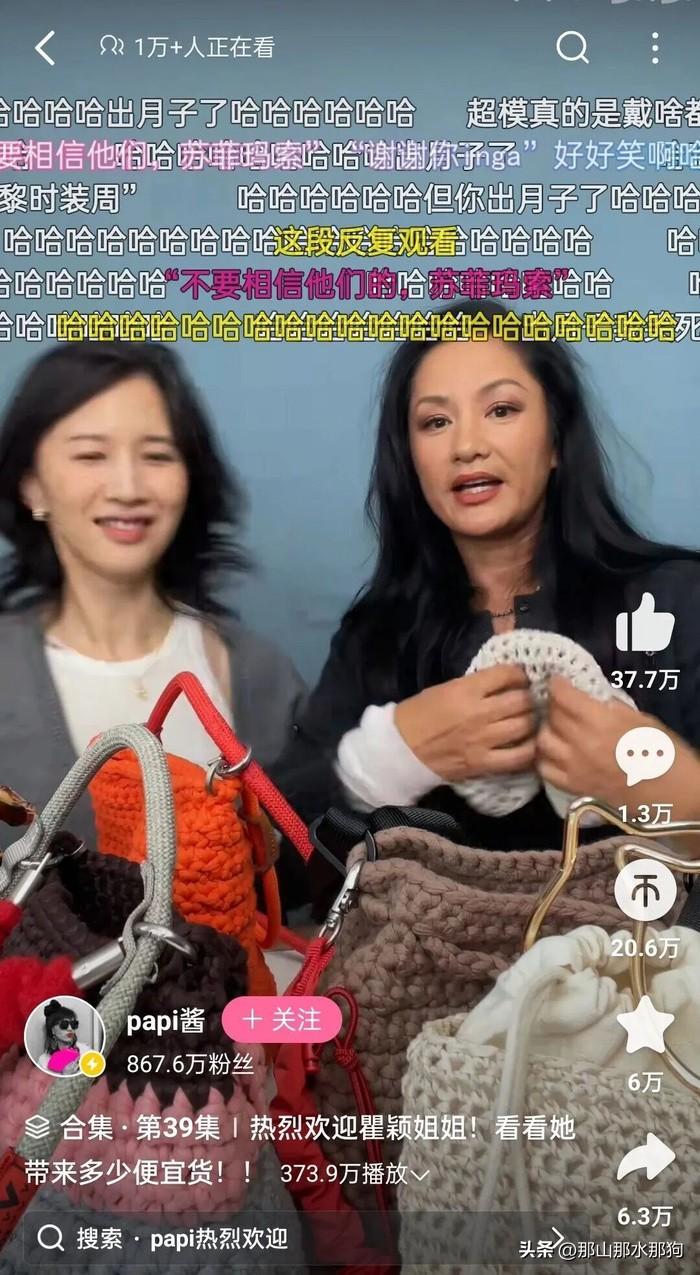 瞿颖特别朴实接地气，她远离奢侈品包包、服饰和化妆品，只拿自己几十元用毛线编织的包