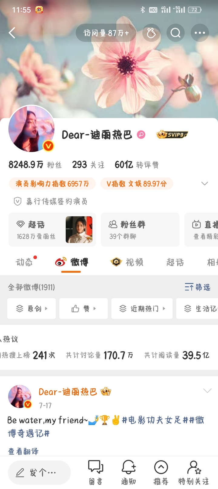 哇塞这数字好浪漫要是63亿就更浪漫了，毕竟访问量都87万了