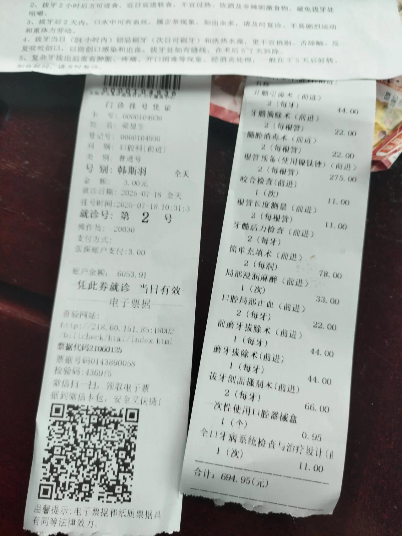 我这个牙疼了有一个礼拜了。

通过吃消炎药，今天有点好转，我一合计干脆不要它了，