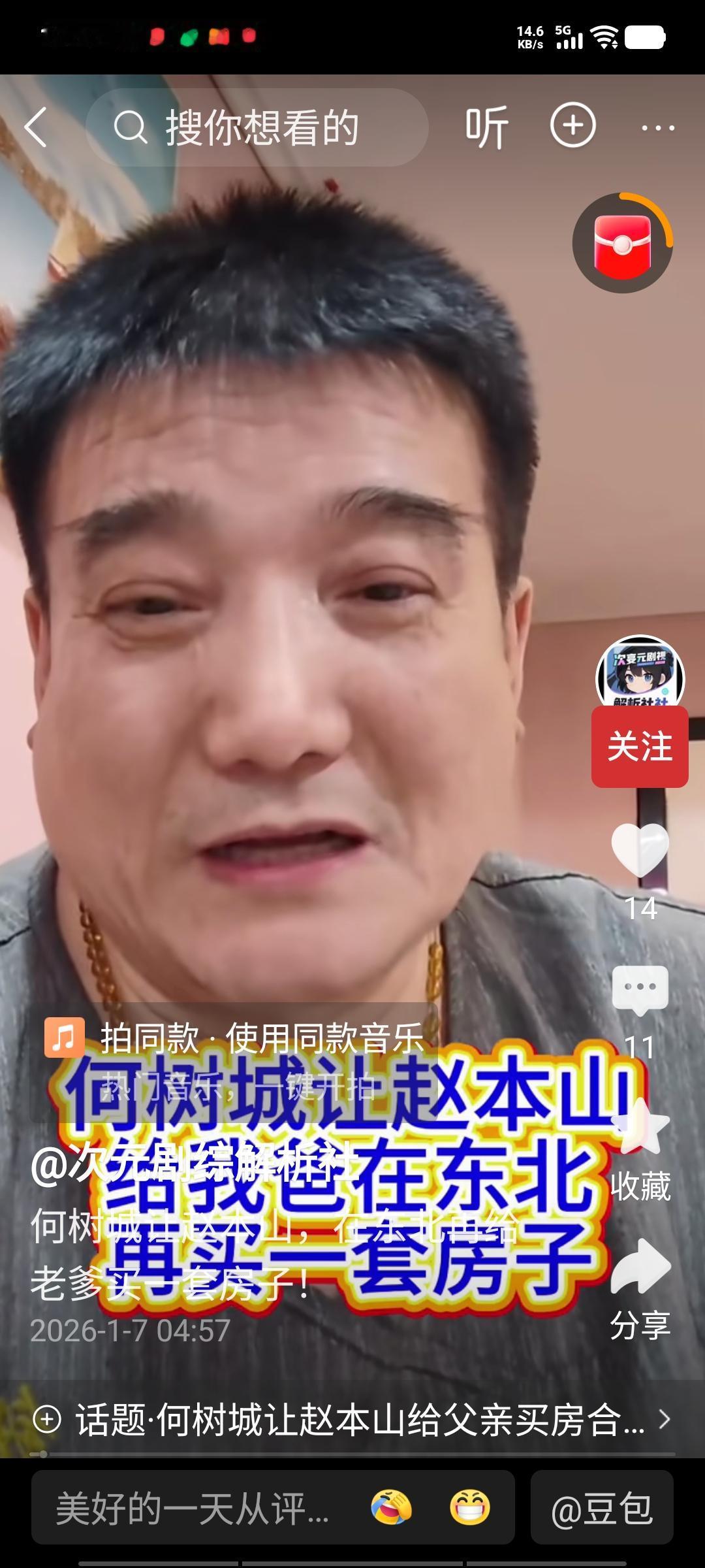 何庆魁的儿子真是太不要脸了！怎么养出这么个玩意儿？今天何树诚又发视频称，他爸去海