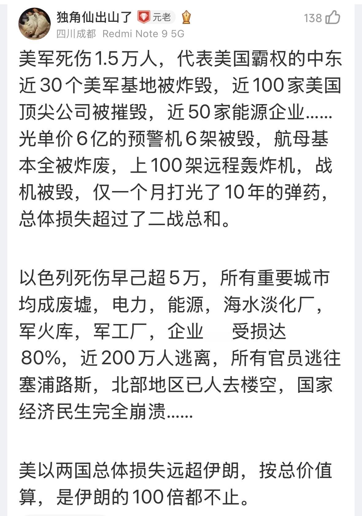 美以死伤超6.5万人，以色列已被炸成废墟，呵呵！