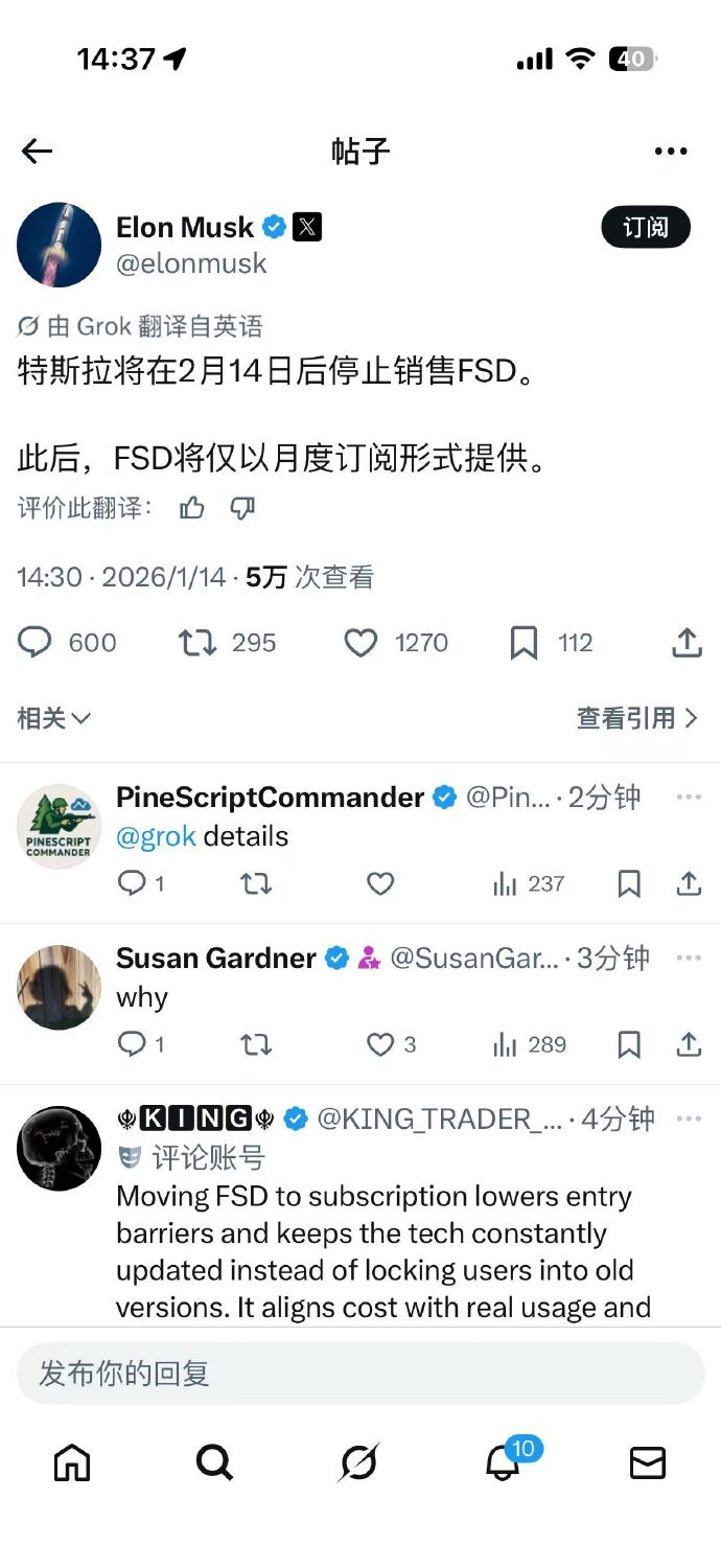 特斯拉FSD停售 特斯拉将在2月14日之后停止销售FSD，转订阅模式，1. 国内