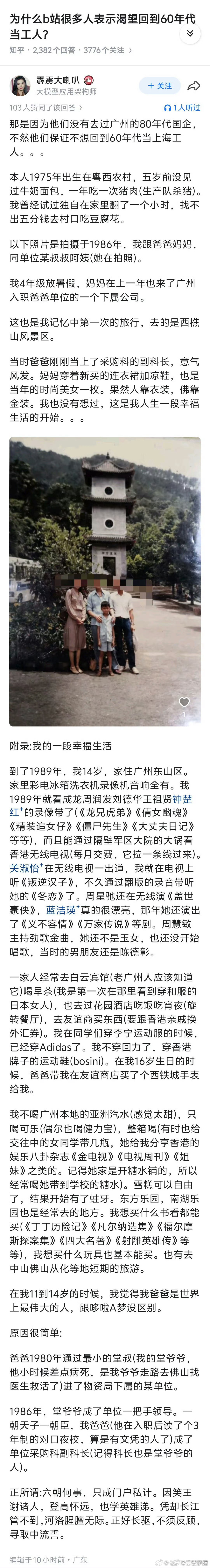 物资局，经销科科长，阿迪达斯，懂了，这位穗👴就是妥妥炫耀的，年纪比我爸还小3岁