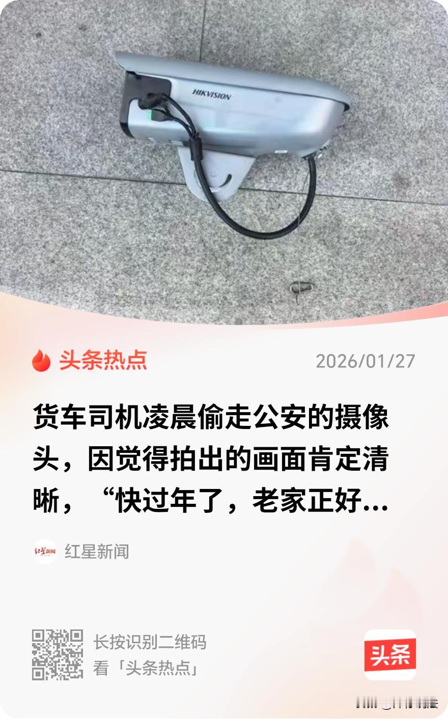 浙江诸暨，一货车司机驾车行驶在某国道上，把车停在了一根电线杆旁，盯上了杆子上那个