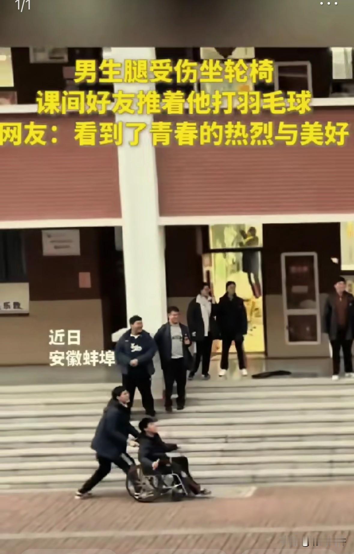 上人民日报了，安徽，一高中老师看见学生们聚在走廊往下望，还不时传来喝彩声，她跟着