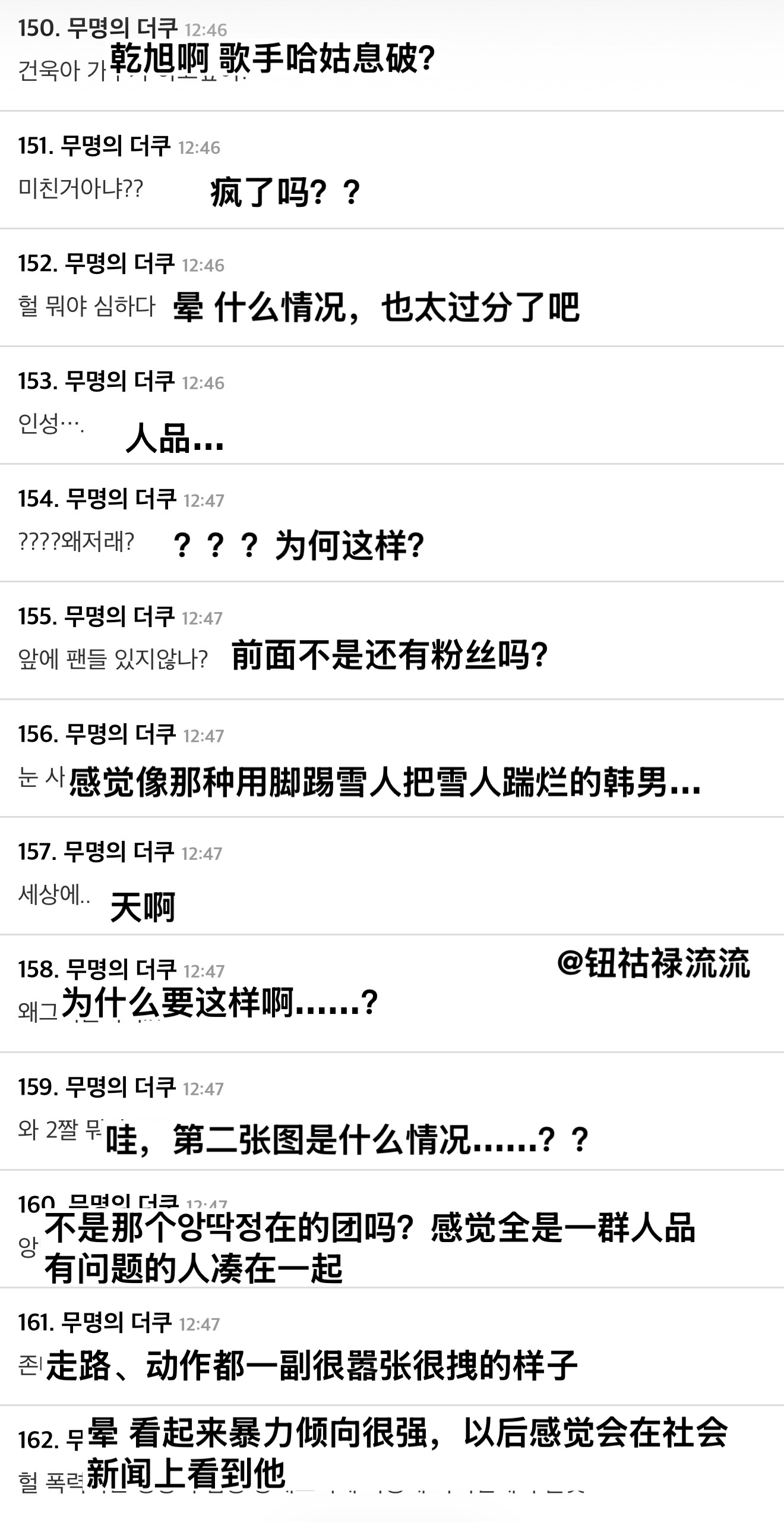 【热帖】韩国网友翻旧账，挖出了朴乾旭当MCD MC时的态度争议 