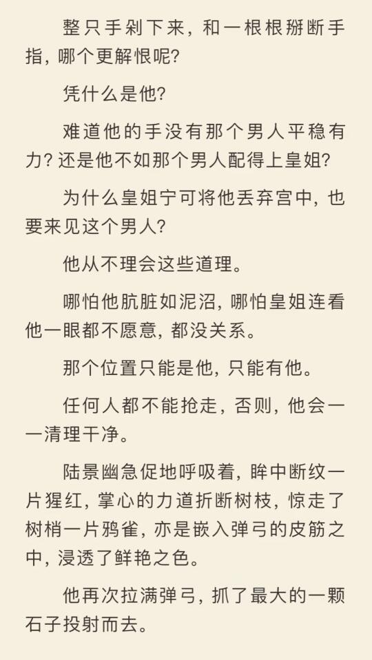 偏执阴郁病态年下，占有欲巨巨强，超疯批寎轿