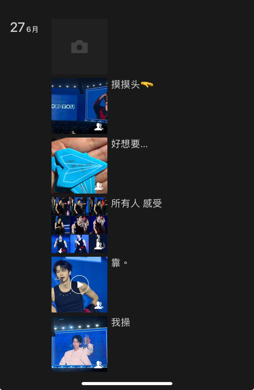 申惟SHINYU  今晚我的朋友圈blackpink 