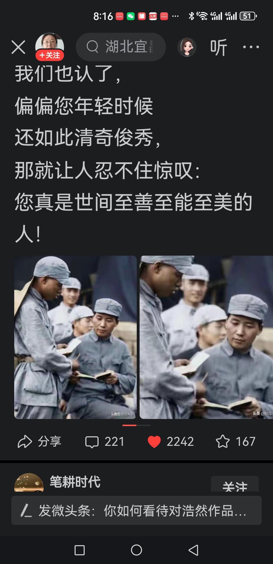 一贯阴阳领袖和社会主义新中国的那个博主，被问及韶山观光者常年火爆的话题，他尴尬写