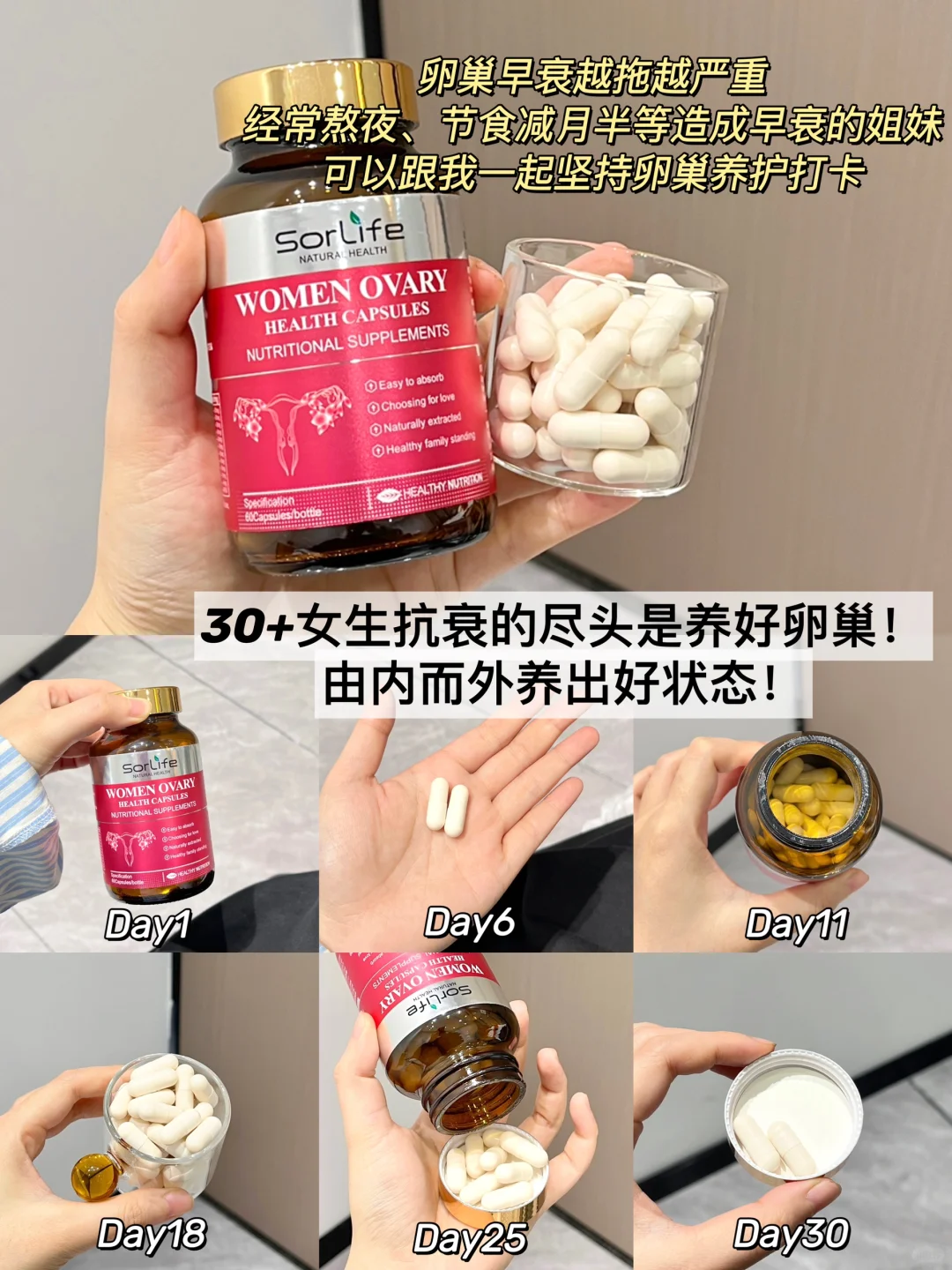 打破内调无用僵局!!30+内源抗衰这样做！